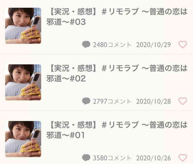 【実況・感想】火曜ドラマ「この恋あたためますか」第02話