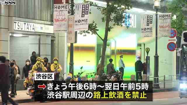 コロナ禍のハロウィーン渋谷“仮装”少なく