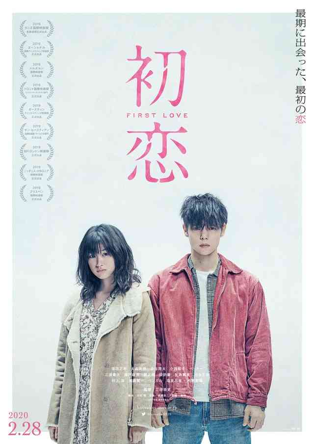 DISH//のヒット曲「猫」が連続ドラマ化決定 主演は小西桜子と前田旺志郎