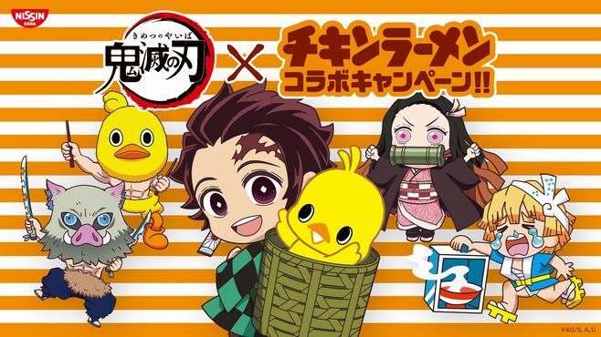 進研ゼミ小学講座がTVアニメ「鬼滅の刃」とコラボ！オリジナル文具や教材を提供