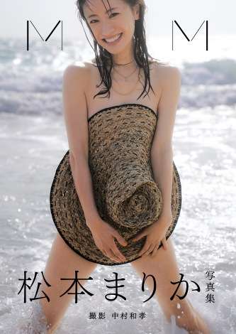 松本まりか、写真集表紙は奇跡の“帽子ブラ”　海から出るとき「隠せるものが近くになく…」 | ORICON NEWS