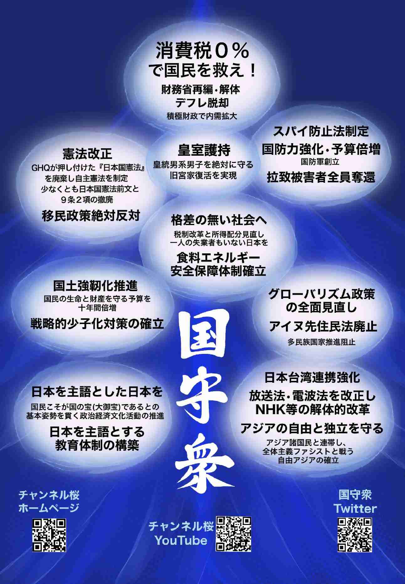 杉田水脈議員　「嘘」発言あったと訂正し謝罪「女性蔑視の意図はない」…予告のブログで