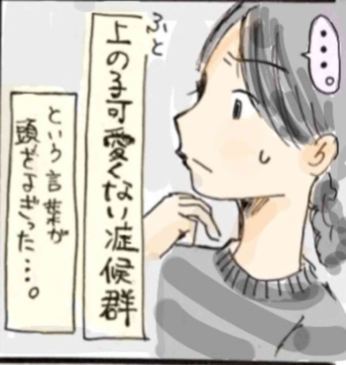 「下の子が生まれたら、上の子がかわいく思えない…」焦りと葛藤。思わず涙した娘の一言 [ママリ]