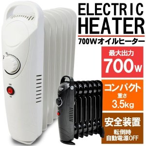 オススメのオイルヒーター