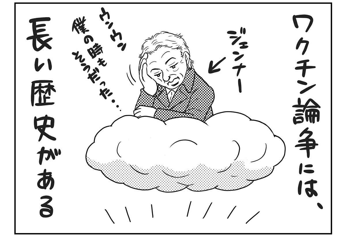 子宮頸がん　ワクチンの副反応と罹患率どちらを取るか (2/4)：日経doors