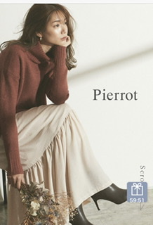 Pierrotを語りたい