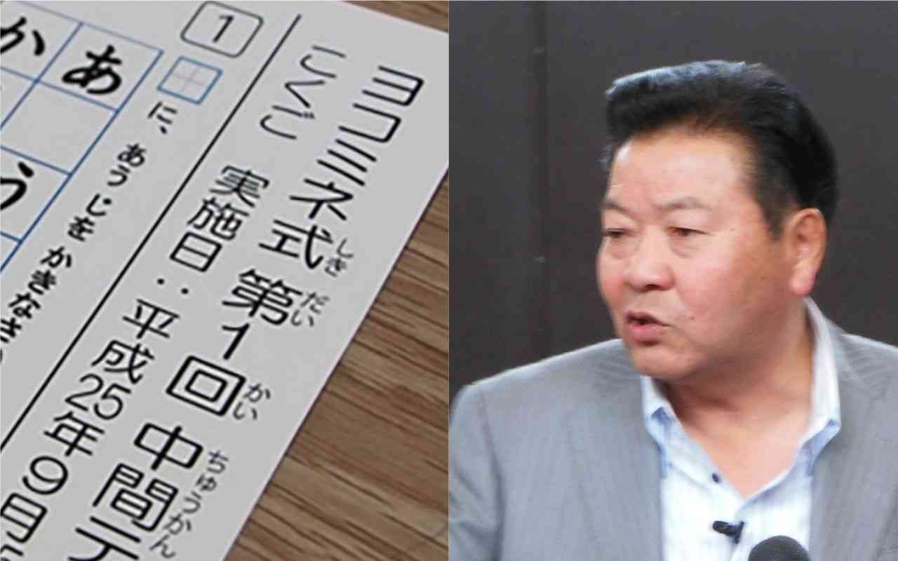 ヨコミネ式・横峯吉文氏は直撃取材に「長女は更年期障害、並以下」と発言《DV・不倫疑惑を完全否定》 | 文春オンライン