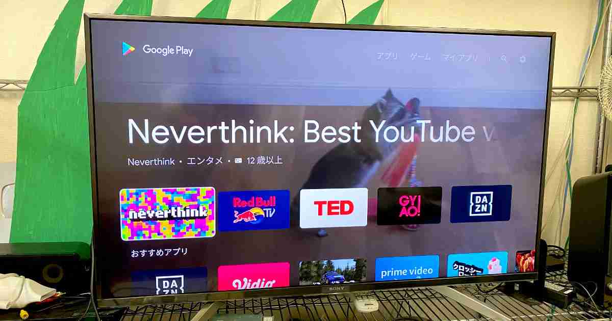 【発売から2年】ソニーの「NHKが映らないテレビ」はどうなっているのか？ → 驚きの進化を遂げていた！ | ロケットニュース24