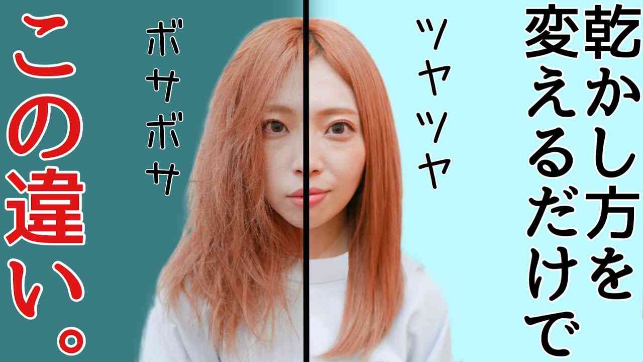 【美容師が教える】すぐに実践できる！髪の広がりを抑えてツヤツヤに乾かす裏ワザ - YouTube