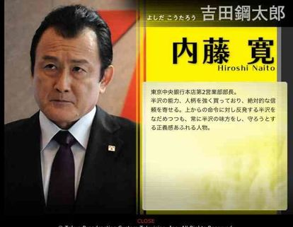 【衝撃】女子が結婚したい半沢直樹の登場人物ランキング発表 / 5位はジョン・ハワードに決定