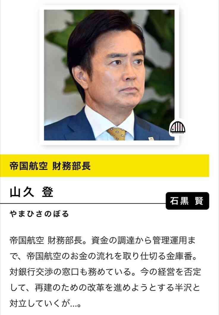 【衝撃】女子が結婚したい半沢直樹の登場人物ランキング発表 / 5位はジョン・ハワードに決定