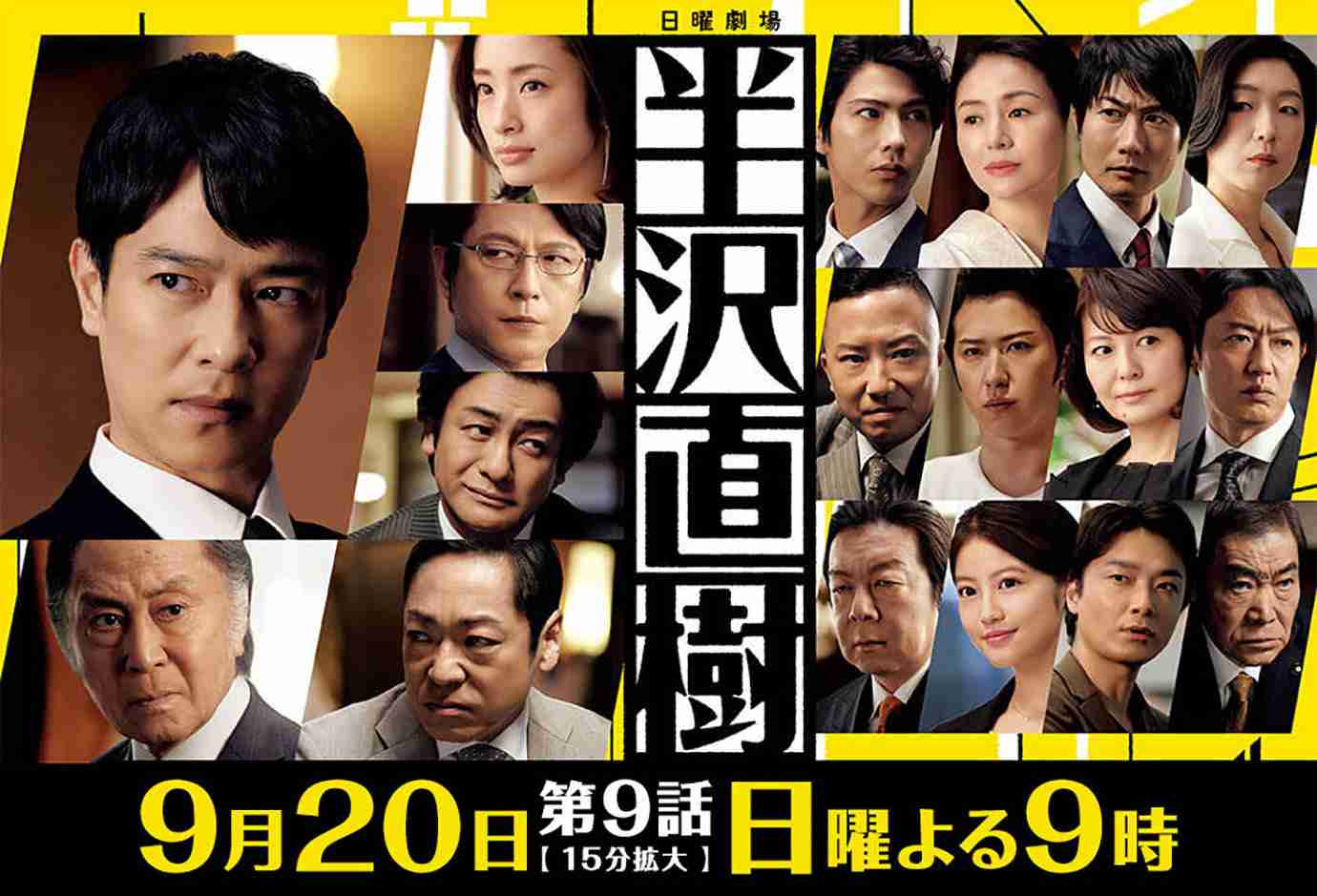 【衝撃】女子が結婚したい半沢直樹の登場人物ランキング発表 / 5位はジョン・ハワードに決定 ｜ バズプラスニュース