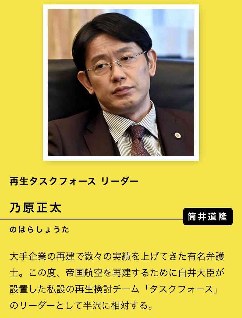 【衝撃】女子が結婚したい半沢直樹の登場人物ランキング発表 / 5位はジョン・ハワードに決定