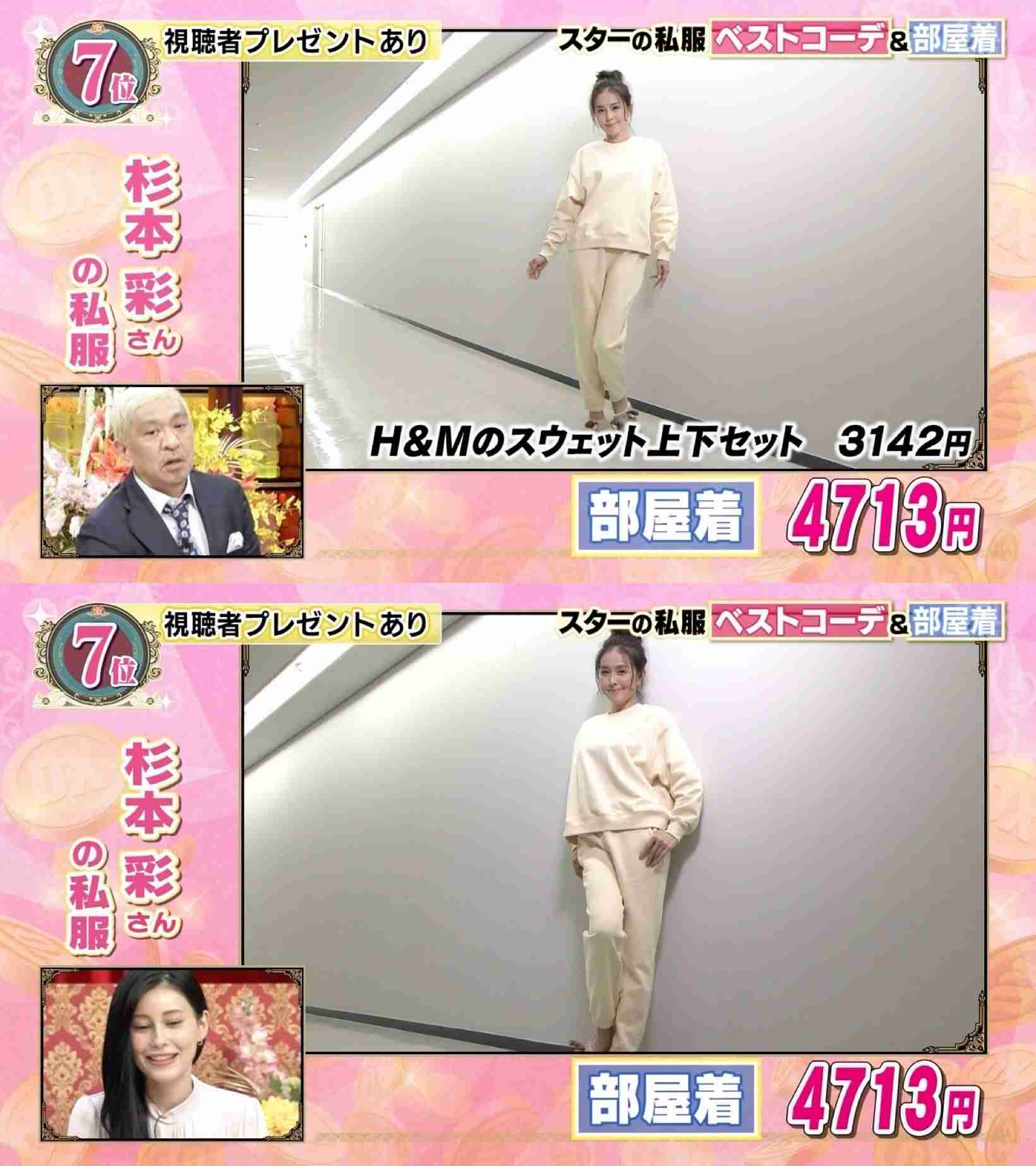 アラフォーの部屋着