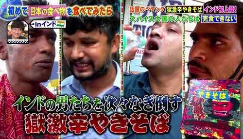 “激辛焼きそば”企画が物議「そもそも無理がある」 インド人が“辛さに強い”は間違い?