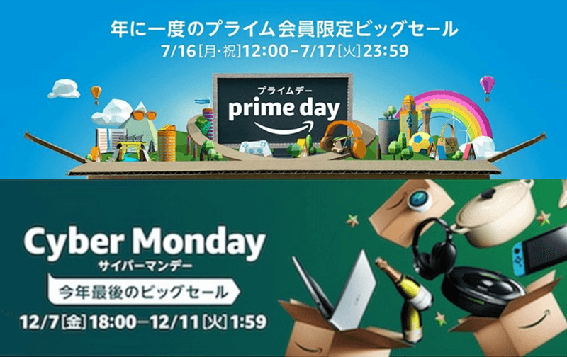 アマゾン商品を買うなら２大セールを見逃すな！月額プライム会員で買ってもすぐ元がとれます... | OKIRESI（オキレジ）