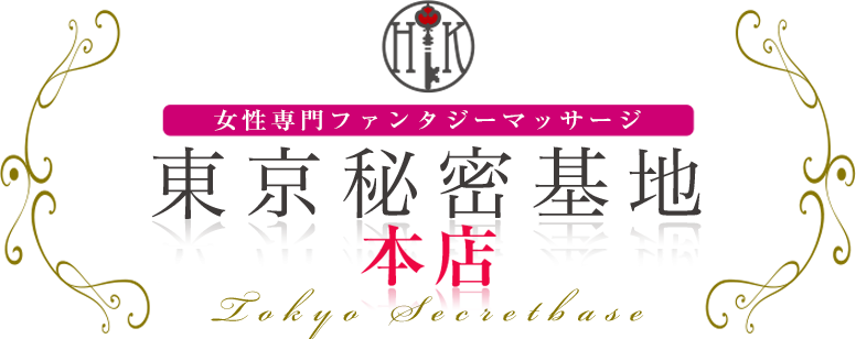 女性用風俗利用したことある人！