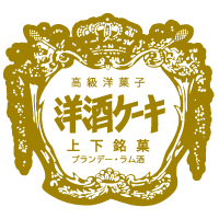 上下町が育んだ郷土のスイーツ「くにひろ屋の洋酒ケーキ」公式サイト  :  取扱店