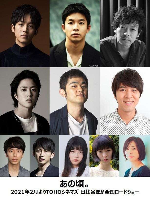 松坂桃李主演『あの頃。』に仲野太賀、ロッチのコカドケンタロウがオタク仲間役で出演！