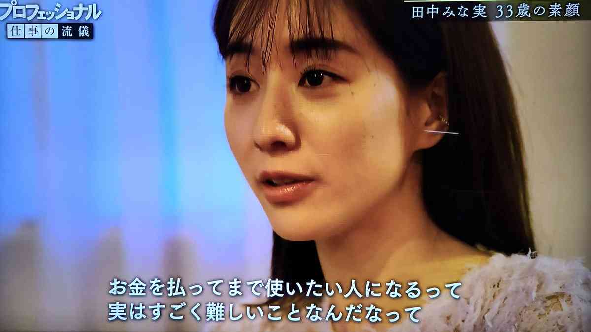 田中みな実、「見飽きたらそこで終了」“悟りの言葉”に反響続々