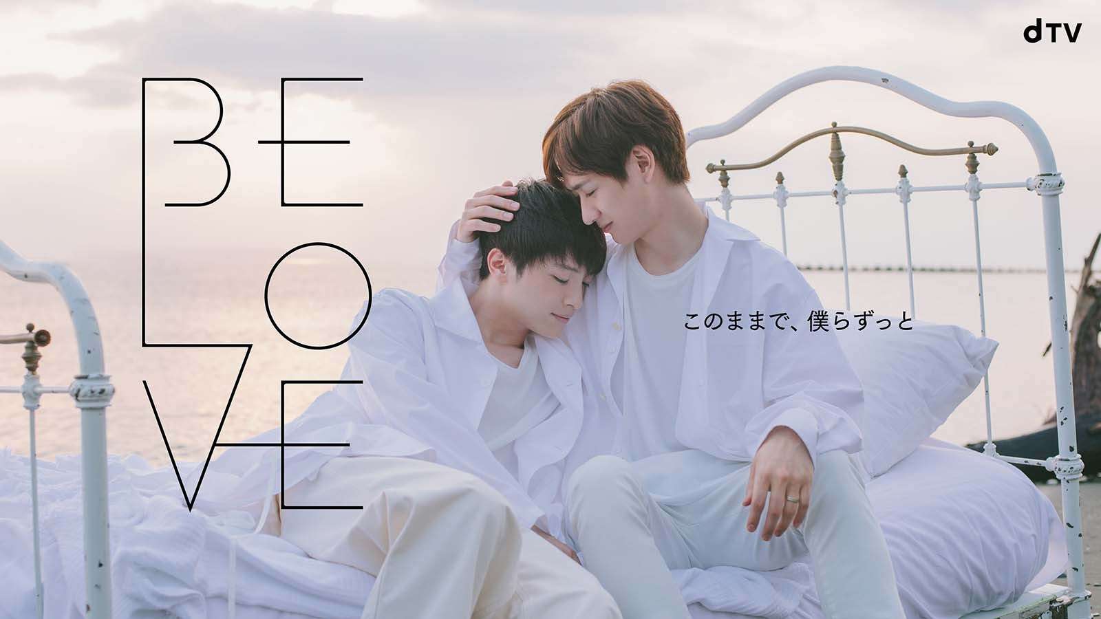 キスマイ玉森裕太＆宮田俊哉、ユニット曲「BE LOVE」ドラマ化で純愛描く　衝撃キスシーンの予告映像も解禁
