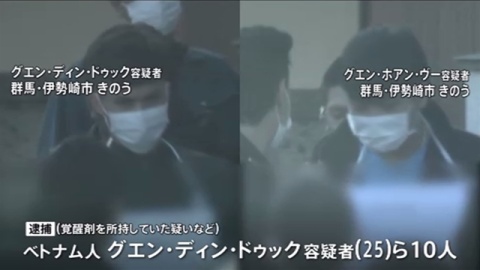 違法薬物密輸、ベトナム人１０人逮捕（TBS系（JNN）） - Yahoo!ニュース