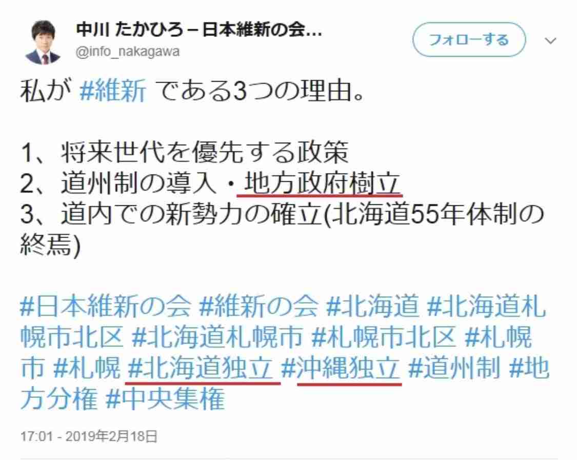 大阪都構想について