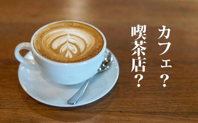 どっちの言い方しますか？ Part2