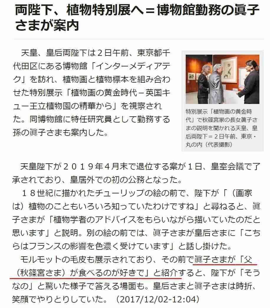 菅義偉首相「男系継承の重み踏まえる」と表明　自民保守グループとの面会で
