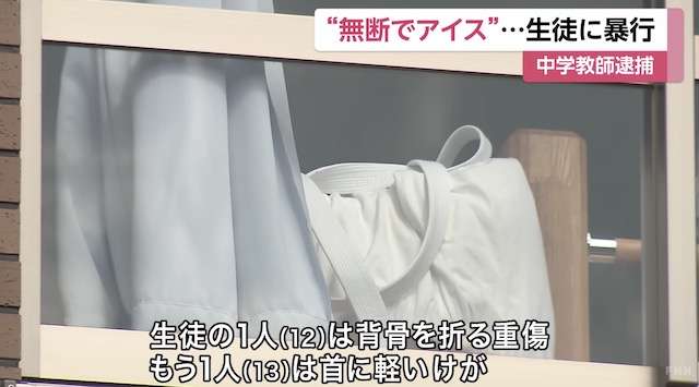 アイス食べた部員に激怒　背骨折る体罰で逮捕の中学校柔道部顧問、頭突きで鼻の骨折るなど過去に３度処分歴 | Share News Japan