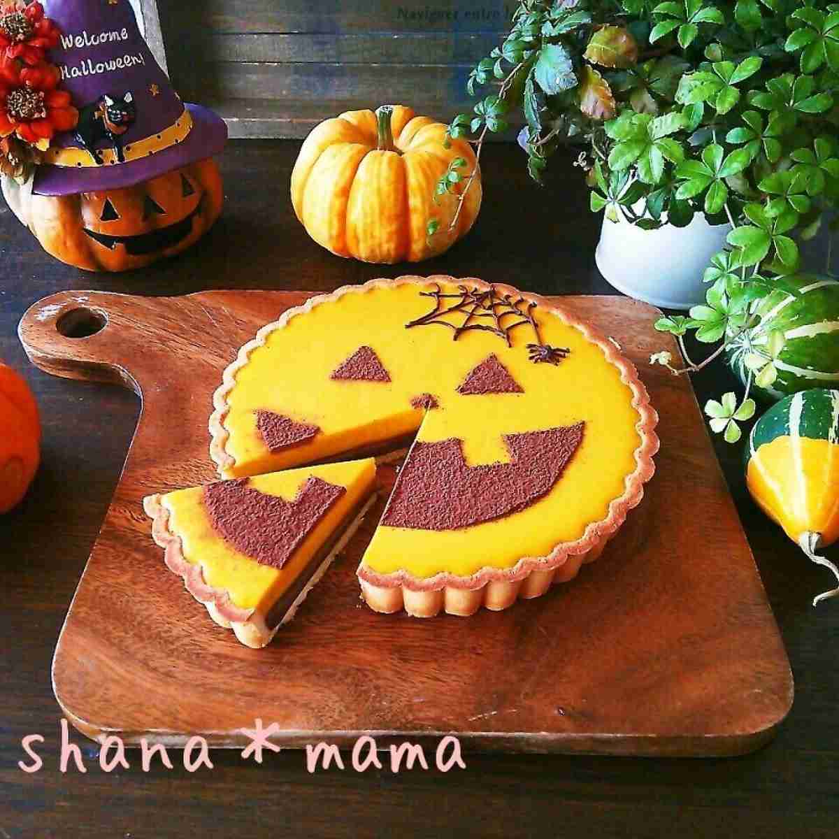 めちゃ簡単♪ハロウィンにショコラパンプキンプリンタルト♪ by しゃなママ | レシピサイト Nadia | ナディア - プロの料理家のおいしいレシピ