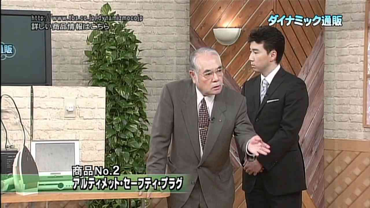 ダイナミック通販　アルティメット・セーフティ・プラグ - YouTube