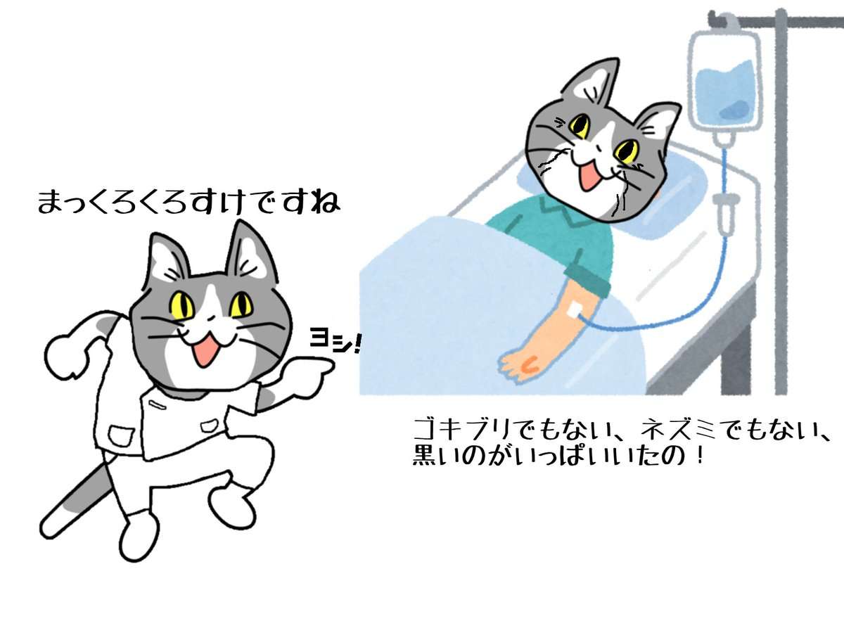 病院の怖い話