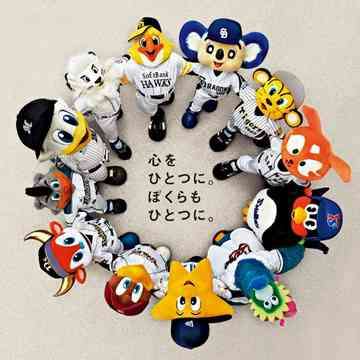 【定期】プロ野球12球団総合トピ