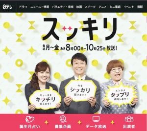 玉木宏『スッキリ』声変わりは小学4年生と告白で視聴者が驚愕「小4からこの声？」(1ページ目) - デイリーニュースオンライン