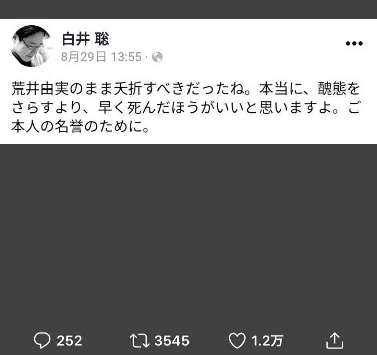 杉田水脈議員　「嘘」発言あったと訂正し謝罪「女性蔑視の意図はない」…予告のブログで