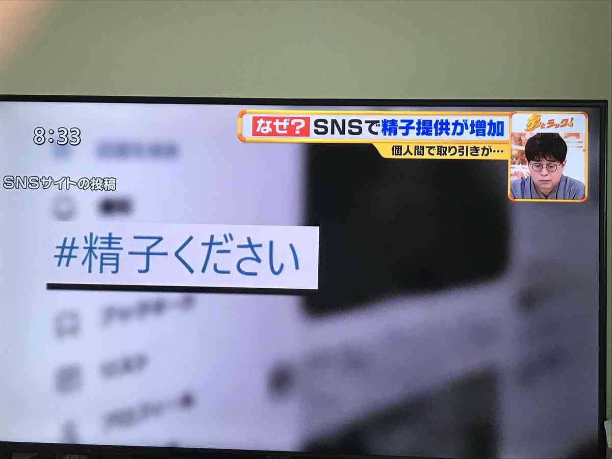グッとラック、SNSで精子提供!?　「京都大卒未婚」の男性が、地方大の既婚外国籍だったことも