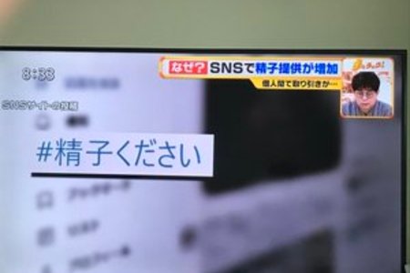 グッとラック　SNSで精子提供！？　「京都大卒未婚」の男性が、地方大の既婚外国籍だったことも | まとめまとめ