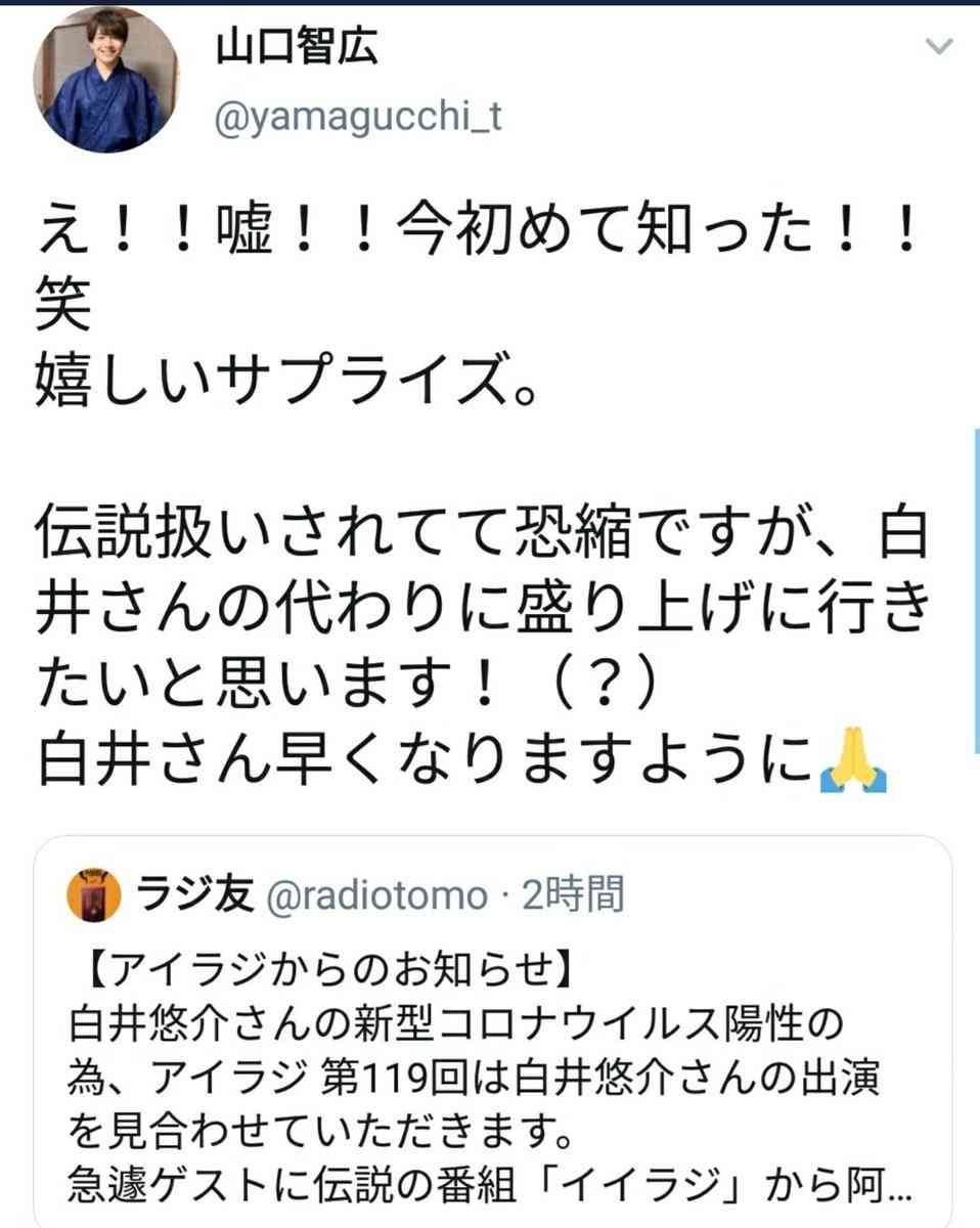コロナ感染声優のラジオ代役に抜擢で「嬉しいサプライズ」声優が失言でファンから困惑の声