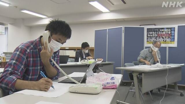 News Digest - 新型コロナ影響で仕事を失うなど生活困窮 全国一斉の電話相談