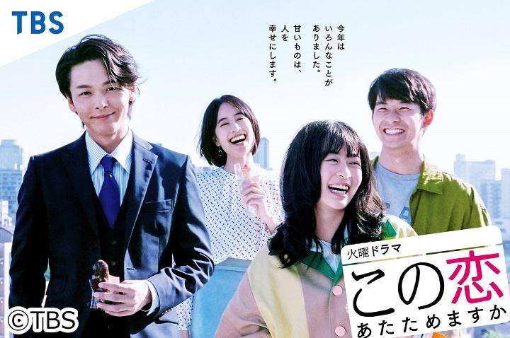 実況 感想 火曜ドラマ この恋あたためますか 第02話 ガールズちゃんねる Girls Channel