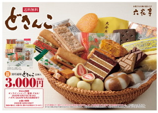 最強のお取り寄せスイーツありますか?