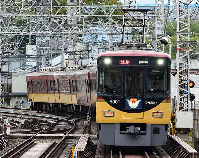京阪ユーザー集まれ~🎵