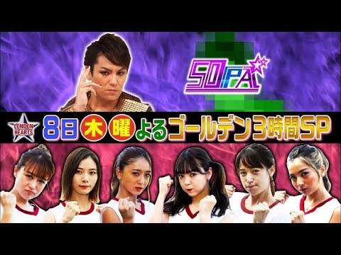 【実況・感想】ロンドンハーツ 3時間SP