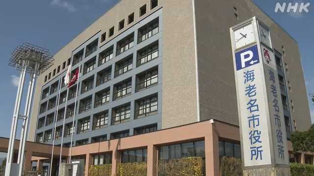 海老名市 コロナ影響で給与減へ｜NHK 首都圏のニュース