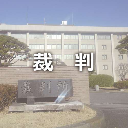 強盗殺人の罪でベトナムの男起訴　前橋・ホテル経営者殺害事件 