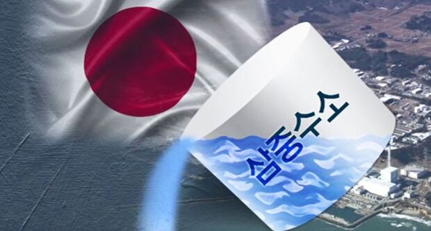 韓国人「日本が放射能汚染水を海に流しても問題ない理由を説明する」 : カイカイ反応通信