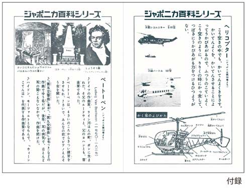 昆虫＆植物の表紙撮影を42年「ジャポニカ学習帳」写真家の波瀾万丈探検記