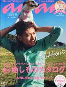 【悲報】三浦春馬が岸本セシルとデート！「最初から女性として意識」のガチ交際？