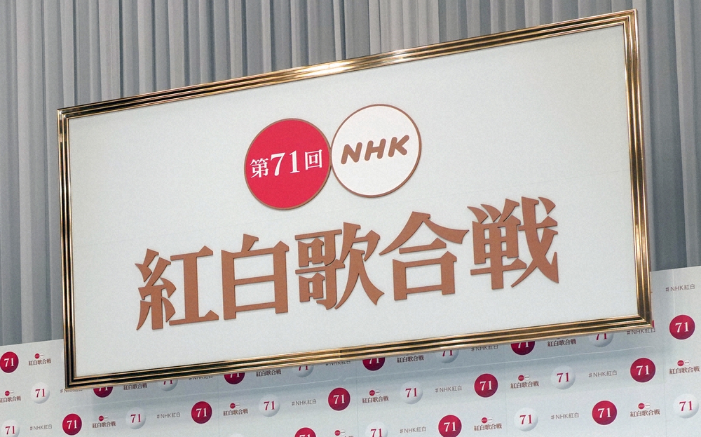 NHK紅白出場者発表　NiziU、瑛人ら初出場　AKBは選出されず　ミスチルが復活― スポニチ Sponichi Annex 芸能